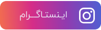 طلاجات صادق | طلاجات و جواهري در مشهد